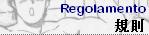 Regole