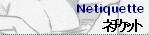 Netiquette