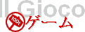 Il gioco